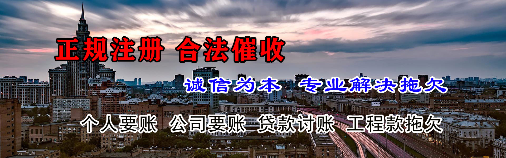桐城清债公司
